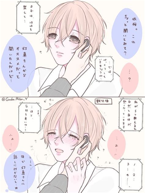 脳イキ bl|脳イキ 